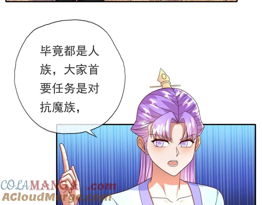 我可以无限顿悟 第128话 给脸不要 第13页