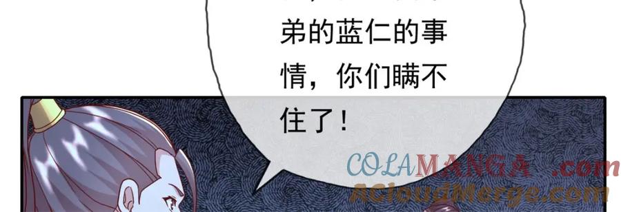 我可以无限顿悟 第128话 给脸不要 第28页