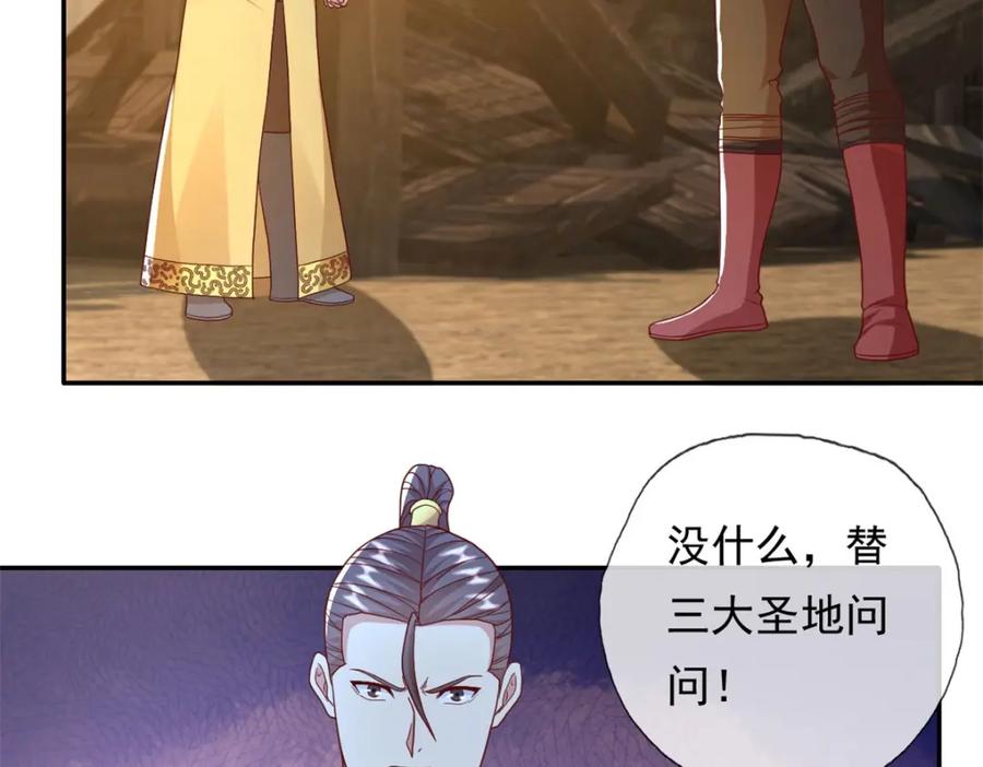 我可以无限顿悟 第128话 给脸不要 第21页