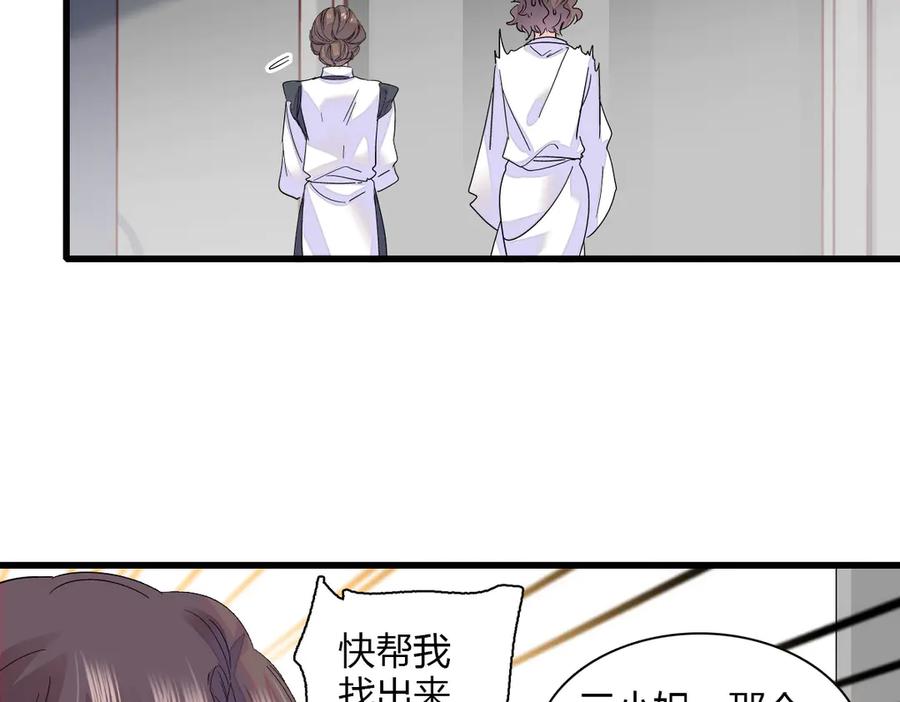 《全能千金燃翻天》128 她送的是限量版？ 第21页