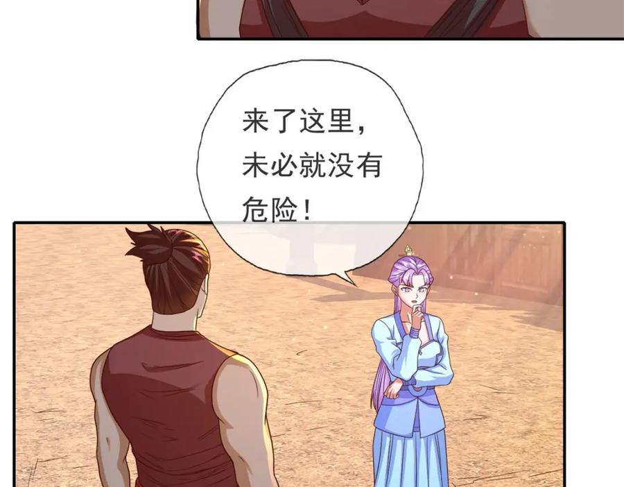 我可以无限顿悟 第128话 给脸不要 第11页