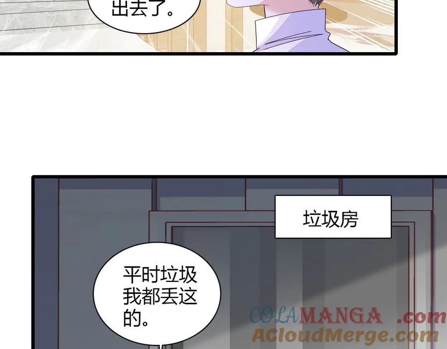 《全能千金燃翻天》128 她送的是限量版？ 第19页