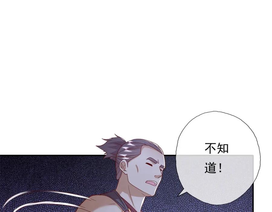 我可以无限顿悟 第128话 给脸不要 第32页