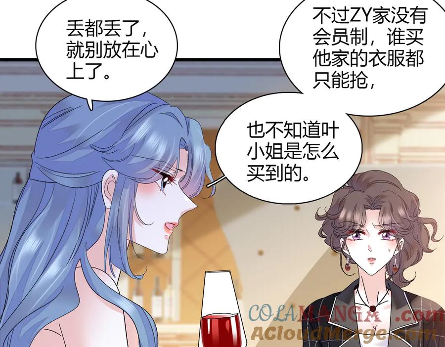 《全能千金燃翻天》128 她送的是限量版？ 第31页