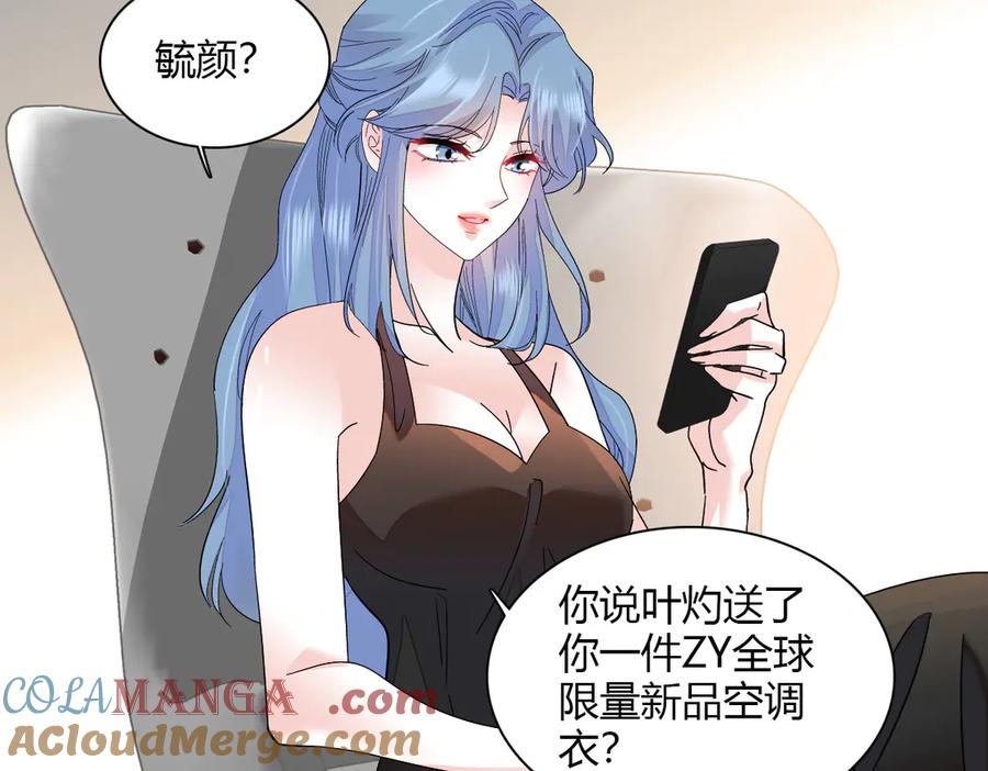 《全能千金燃翻天》128 她送的是限量版？ 第25页
