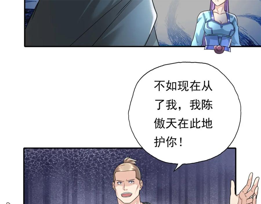 我可以无限顿悟 第128话 给脸不要 第44页