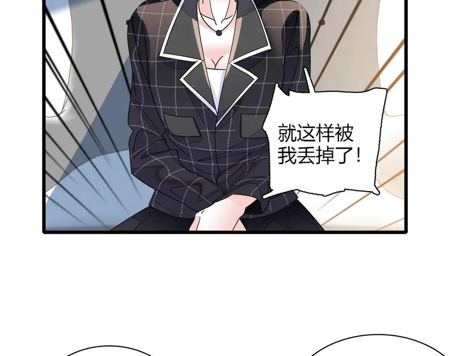 《全能千金燃翻天》128 她送的是限量版？ 第30页