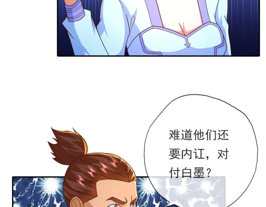 我可以无限顿悟 第128话 给脸不要 第14页