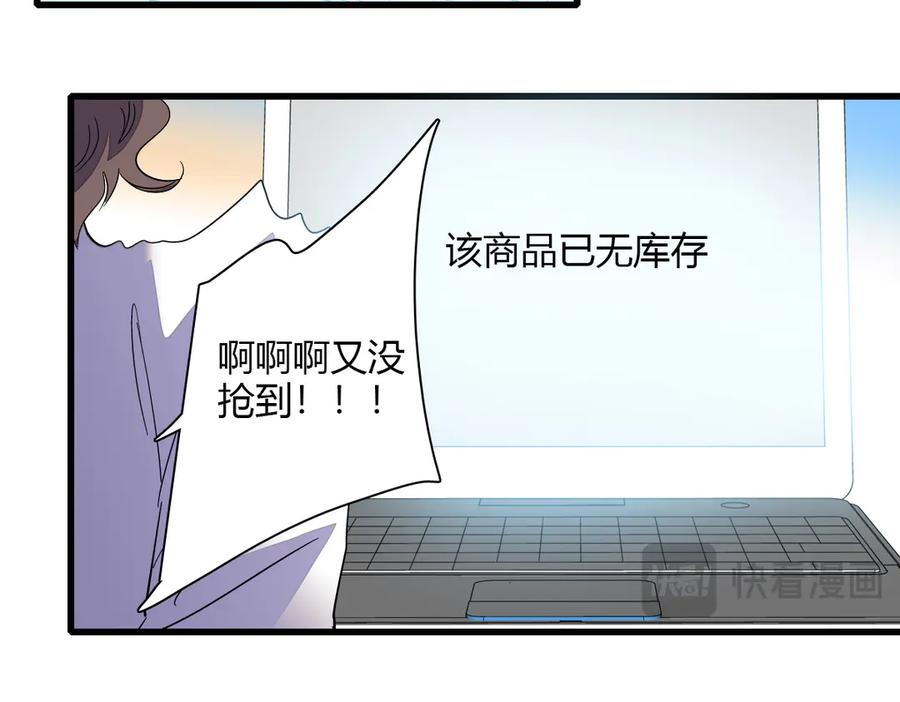 《全能千金燃翻天》128 她送的是限量版？ 第11页