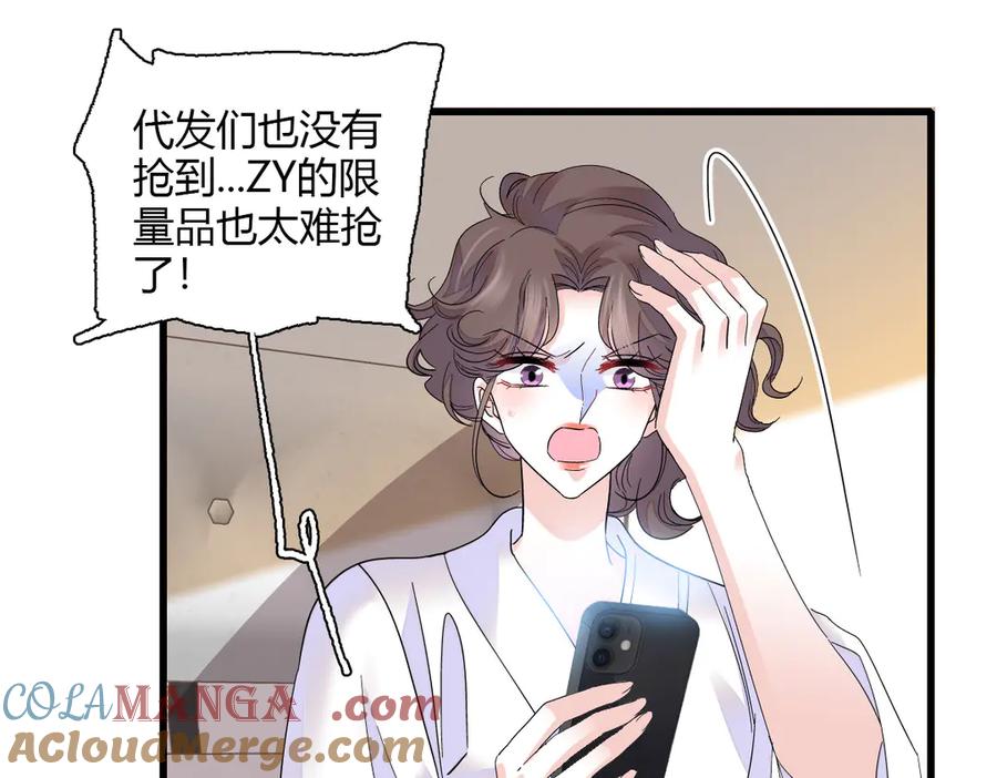 《全能千金燃翻天》128 她送的是限量版？ 第13页