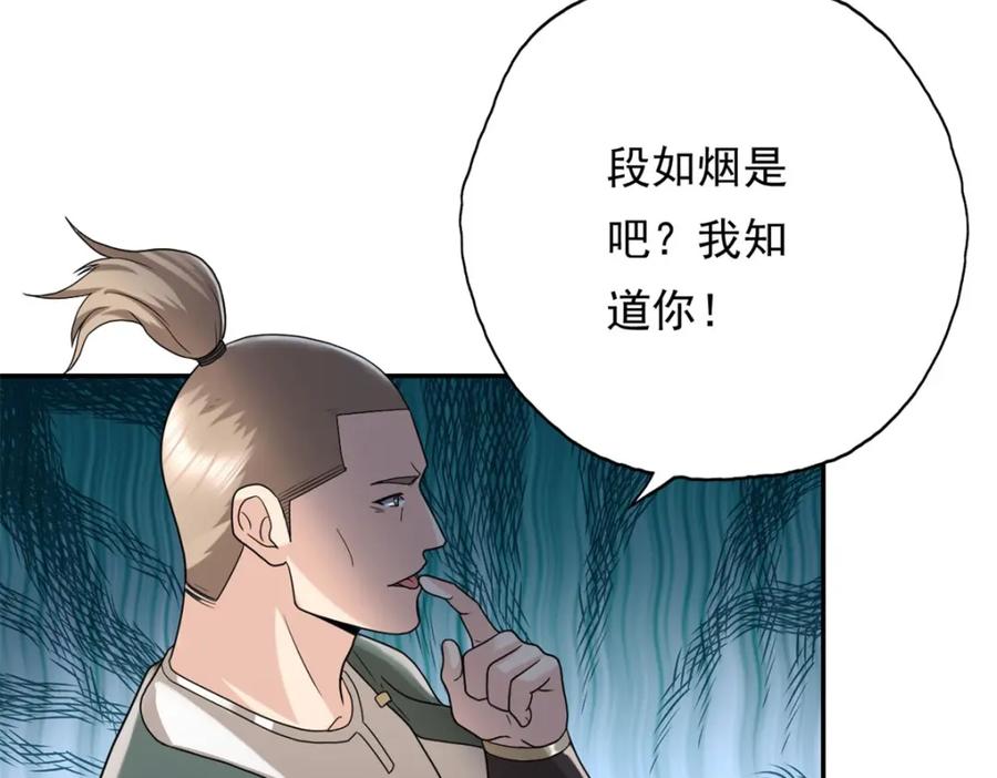 我可以无限顿悟 第128话 给脸不要 第41页