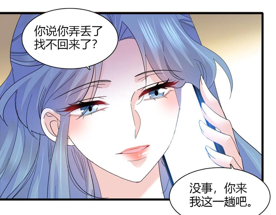 《全能千金燃翻天》128 她送的是限量版？ 第27页