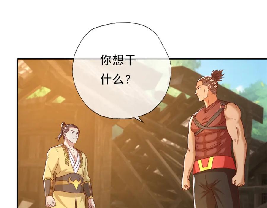 我可以无限顿悟 第128话 给脸不要 第20页