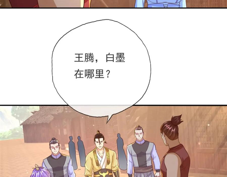 我可以无限顿悟 第128话 给脸不要 第17页