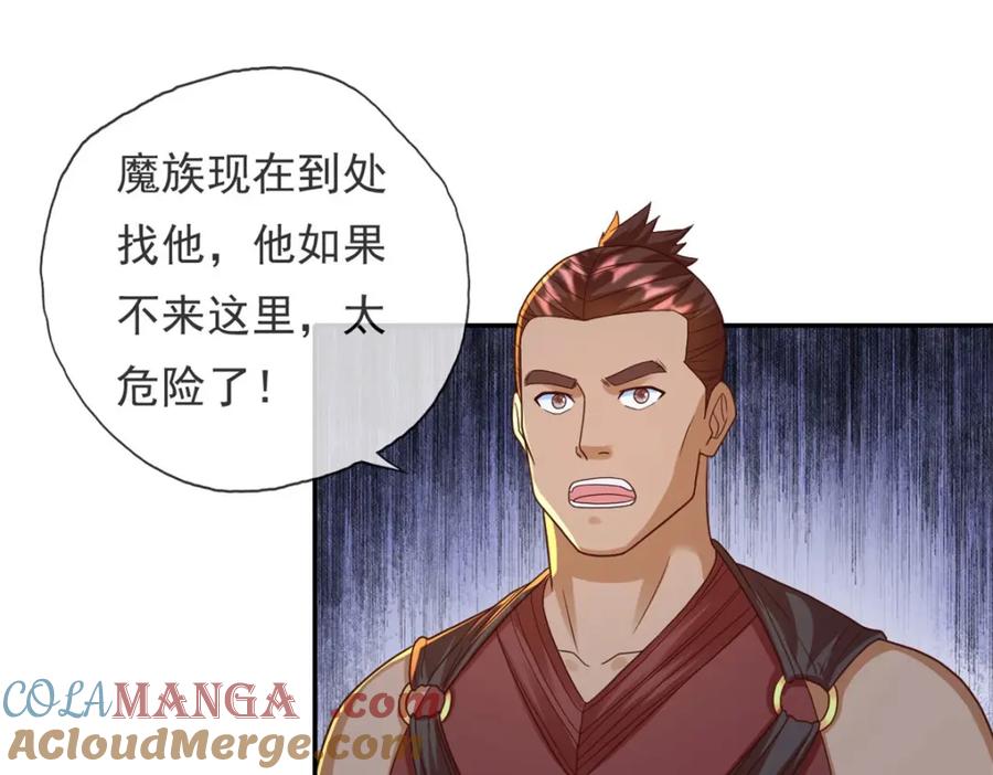 我可以无限顿悟 第128话 给脸不要 第10页