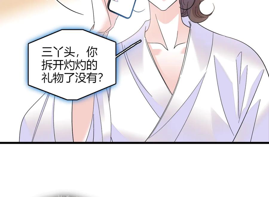 《全能千金燃翻天》128 她送的是限量版？ 第6页