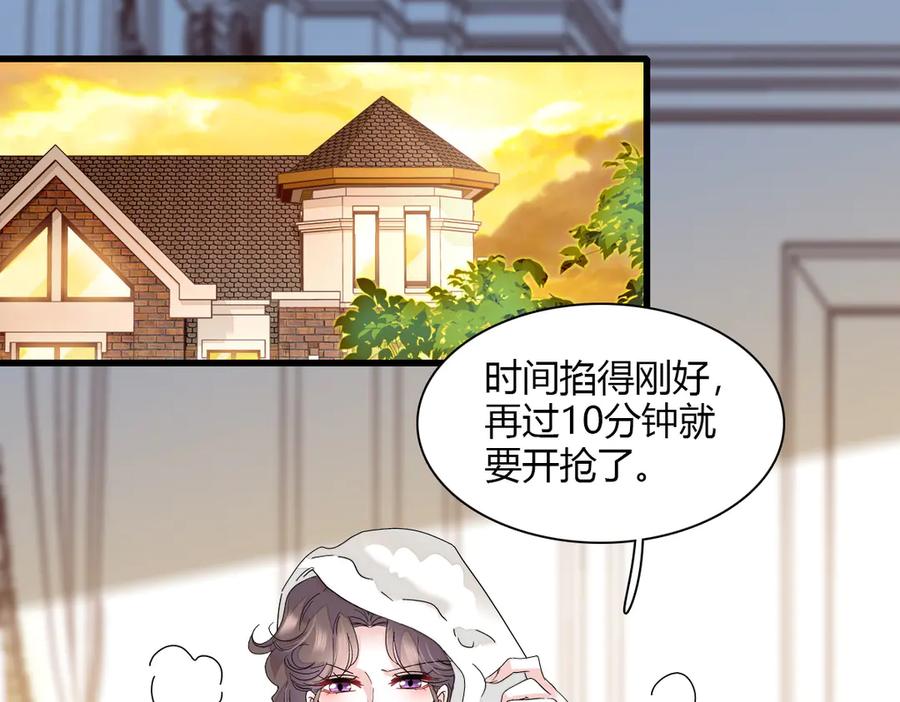 《全能千金燃翻天》128 她送的是限量版？ 第3页