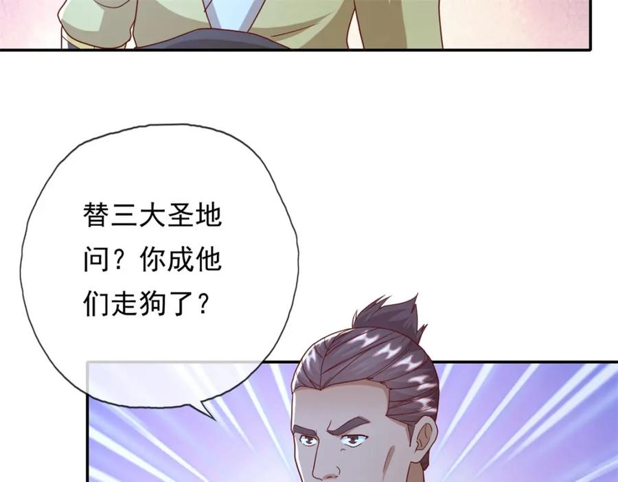 我可以无限顿悟 第128话 给脸不要 第23页