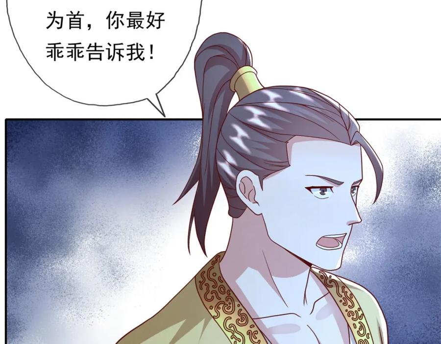 我可以无限顿悟 第128话 给脸不要 第30页