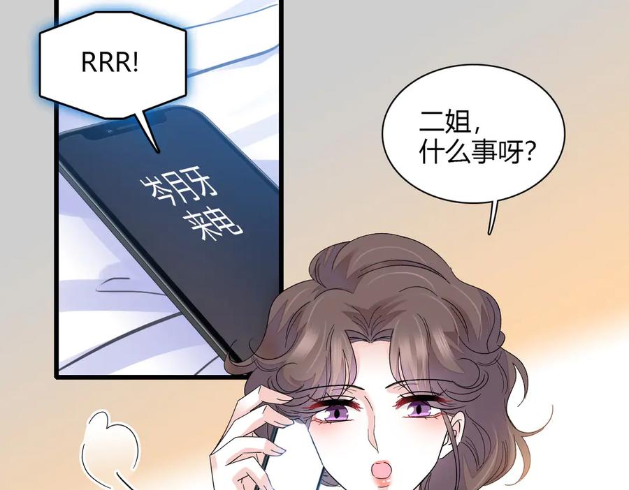 《全能千金燃翻天》128 她送的是限量版？ 第5页