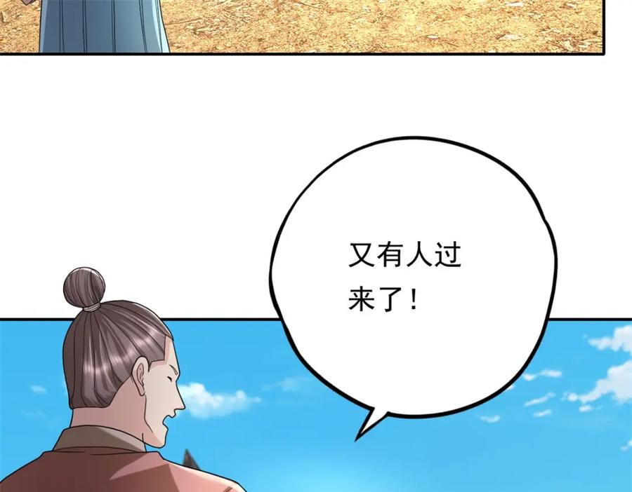 我可以无限顿悟 第128话 给脸不要 第50页