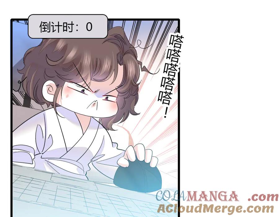 《全能千金燃翻天》128 她送的是限量版？ 第10页