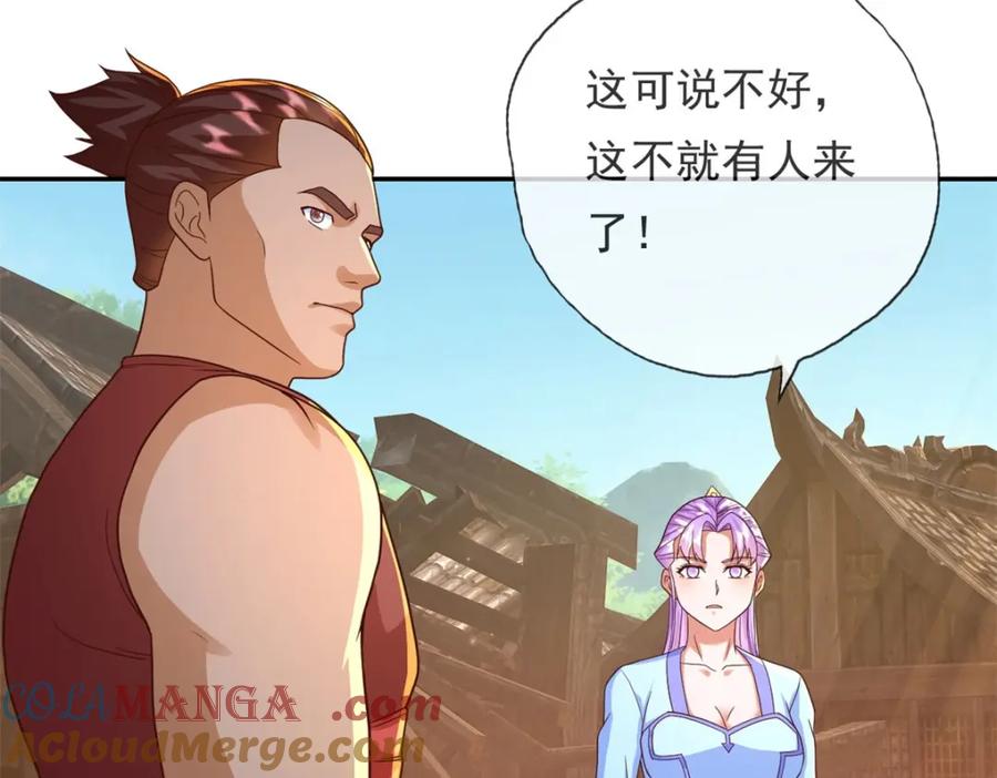 我可以无限顿悟 第128话 给脸不要 第16页