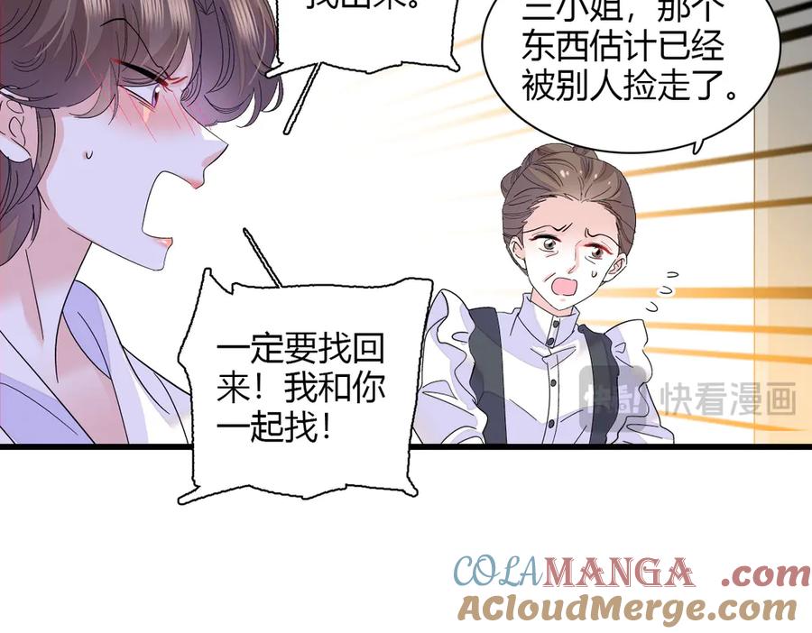 《全能千金燃翻天》128 她送的是限量版？ 第22页