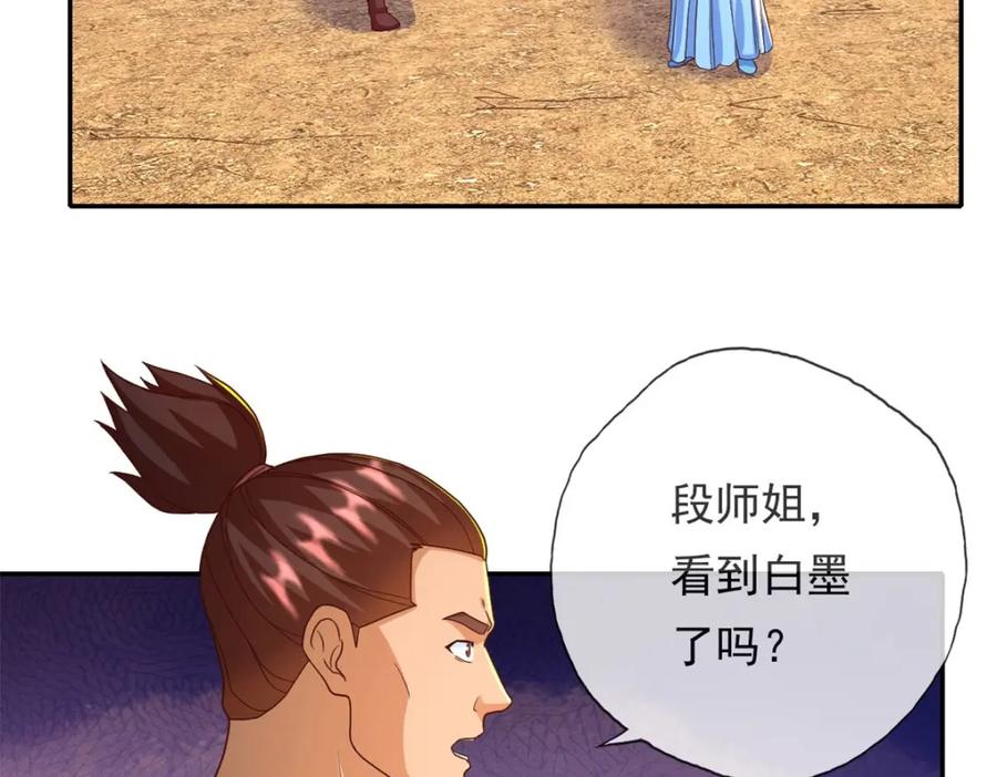 我可以无限顿悟 第128话 给脸不要 第5页