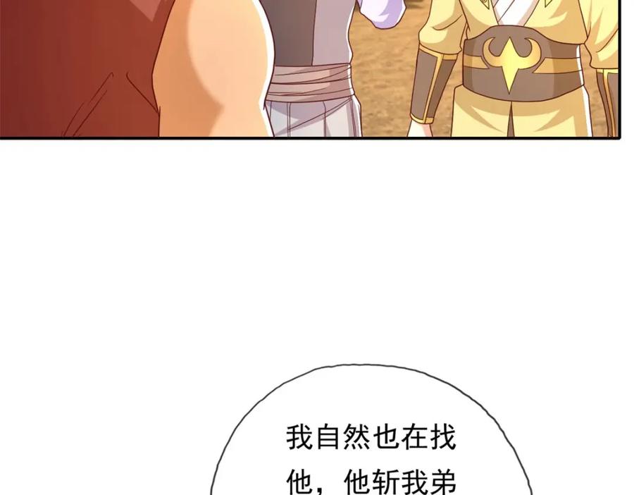 我可以无限顿悟 第128话 给脸不要 第27页