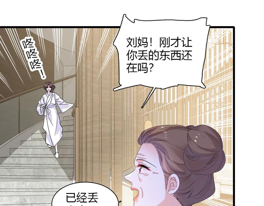 《全能千金燃翻天》128 她送的是限量版？ 第18页