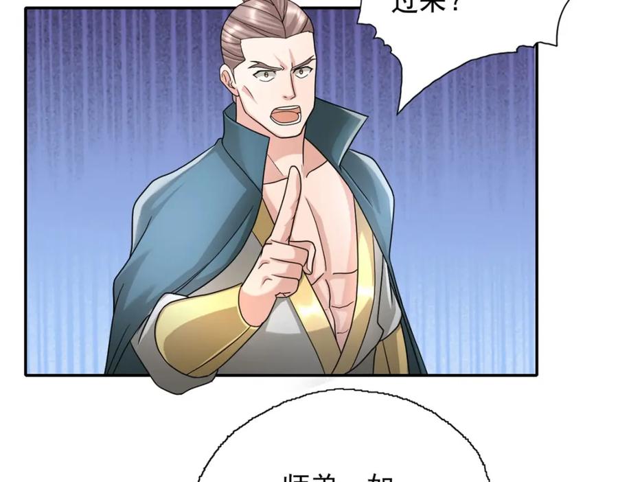 我可以无限顿悟 第129话 还敢过来 第14页