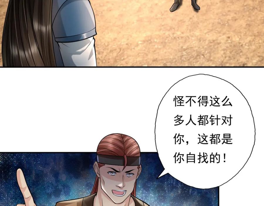 我可以无限顿悟 第129话 还敢过来 第35页