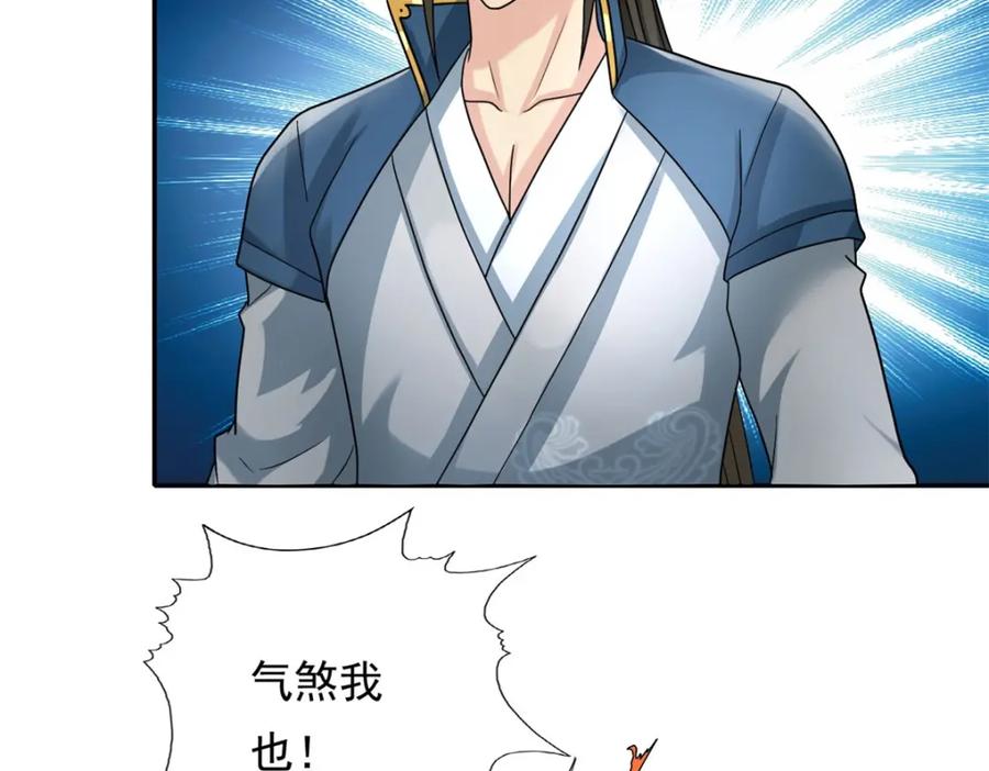 我可以无限顿悟 第129话 还敢过来 第20页