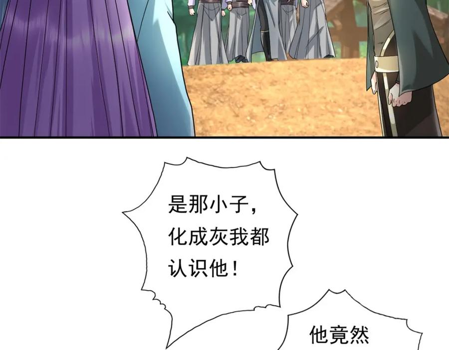我可以无限顿悟 第129话 还敢过来 第5页