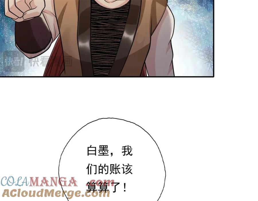 我可以无限顿悟 第129话 还敢过来 第37页