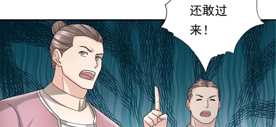 我可以无限顿悟 第129话 还敢过来 第6页