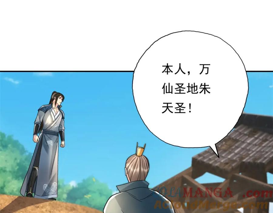 我可以无限顿悟 第129话 还敢过来 第28页