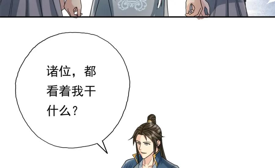 我可以无限顿悟 第129话 还敢过来 第9页
