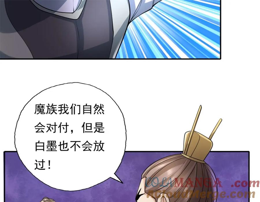 我可以无限顿悟 第129话 还敢过来 第43页