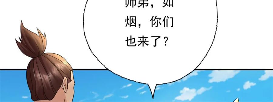我可以无限顿悟 第129话 还敢过来 第15页