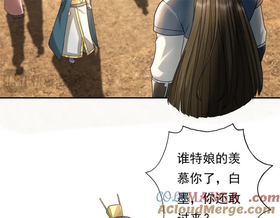 我可以无限顿悟 第129话 还敢过来 第13页