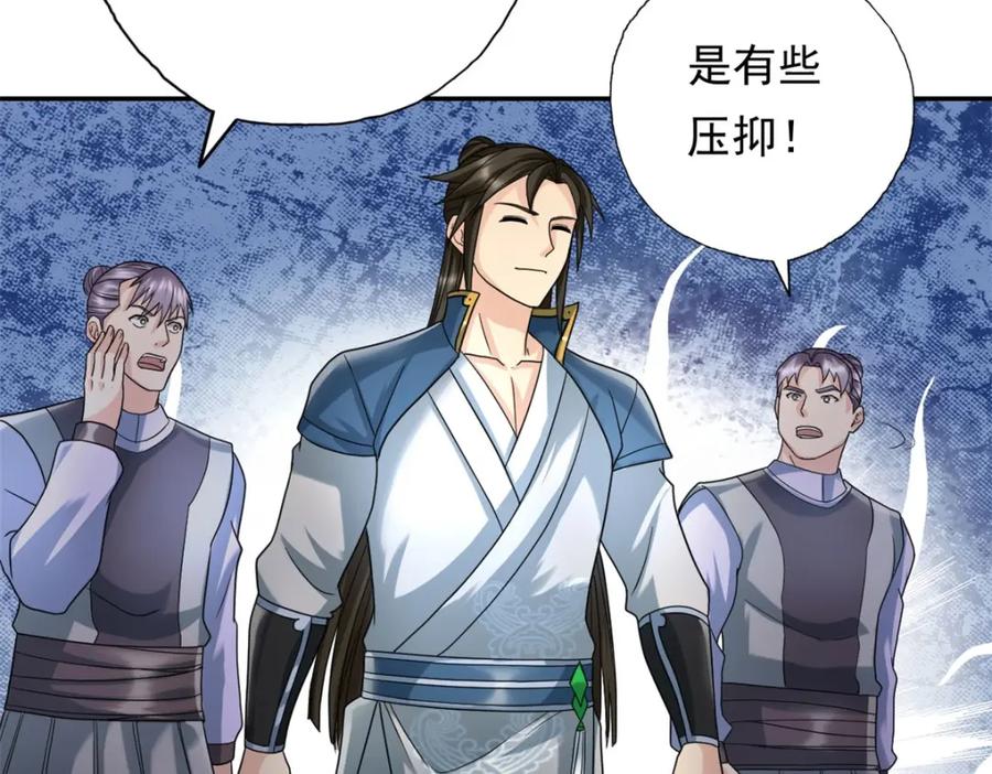 我可以无限顿悟 第129话 还敢过来 第8页