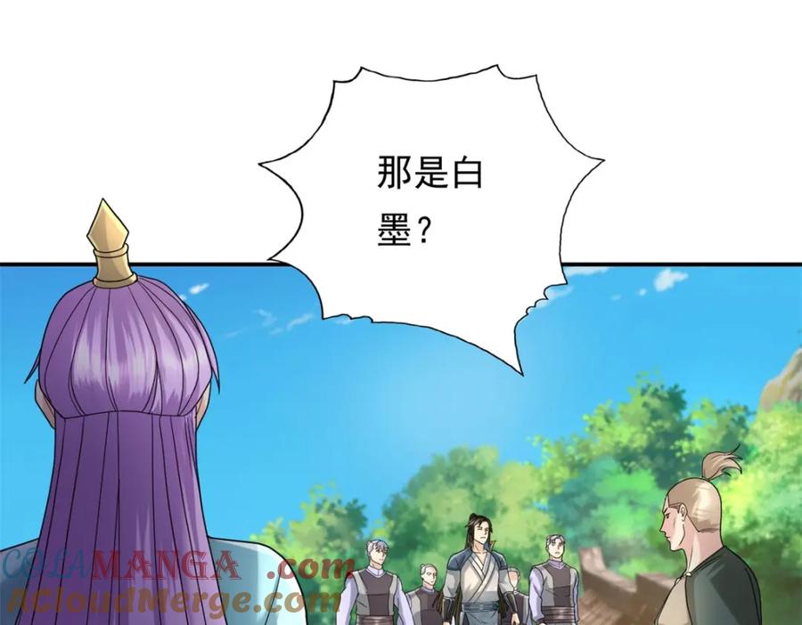 我可以无限顿悟 第129话 还敢过来 第4页