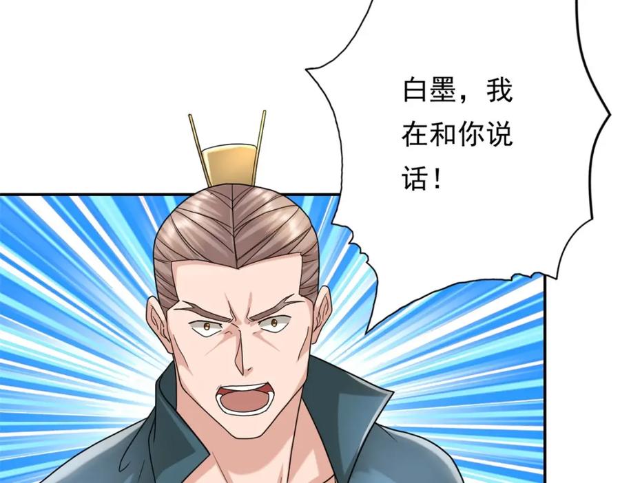 我可以无限顿悟 第129话 还敢过来 第17页