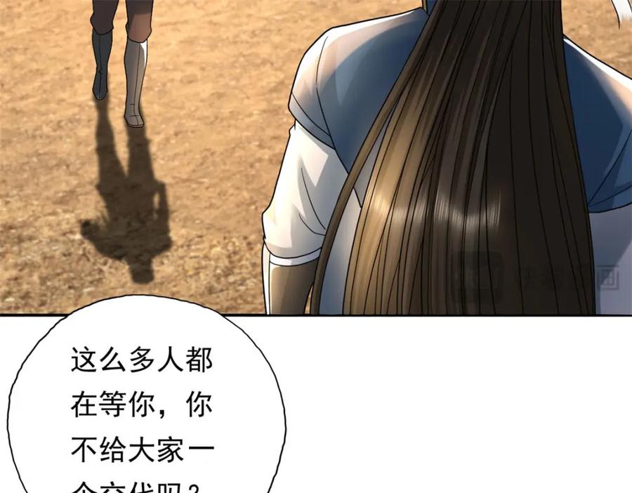 我可以无限顿悟 第129话 还敢过来 第24页