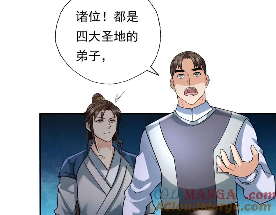 我可以无限顿悟 第129话 还敢过来 第40页