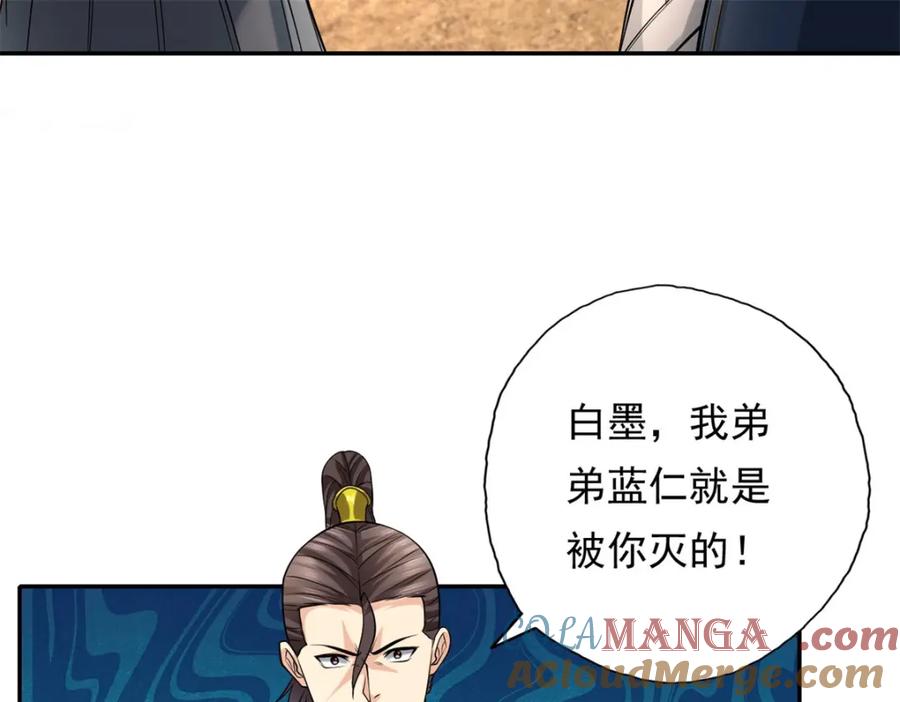 我可以无限顿悟 第129话 还敢过来 第49页