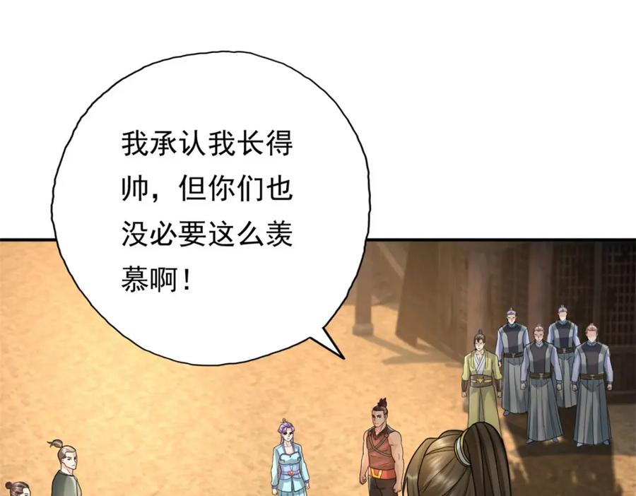 我可以无限顿悟 第129话 还敢过来 第11页