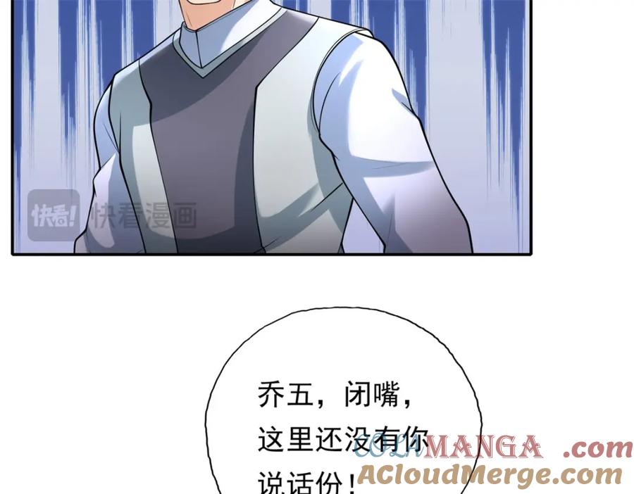 我可以无限顿悟 第129话 还敢过来 第46页